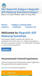 Mobile Screenshot of nagnathallimaharaj.com